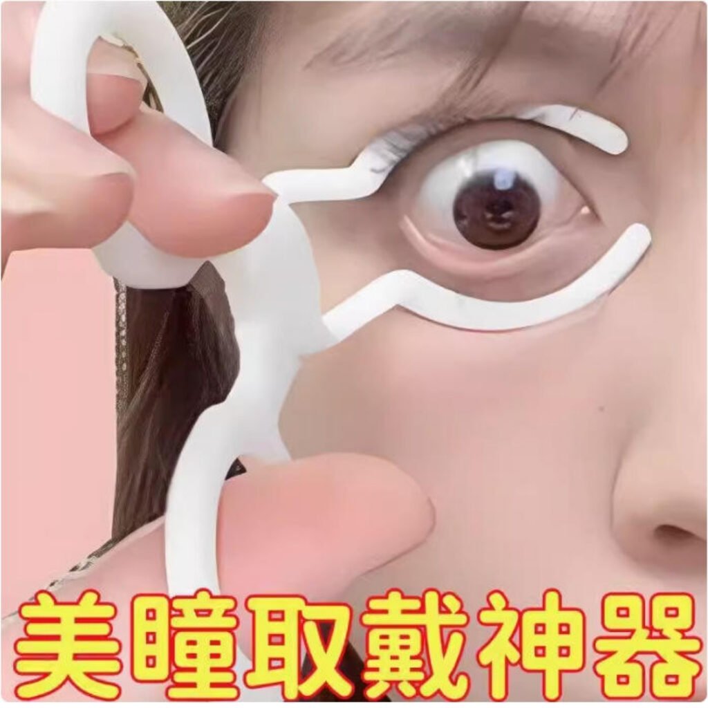 Contact Lens Insertion & Removal Tool – Easy, Hygienic, and Safe